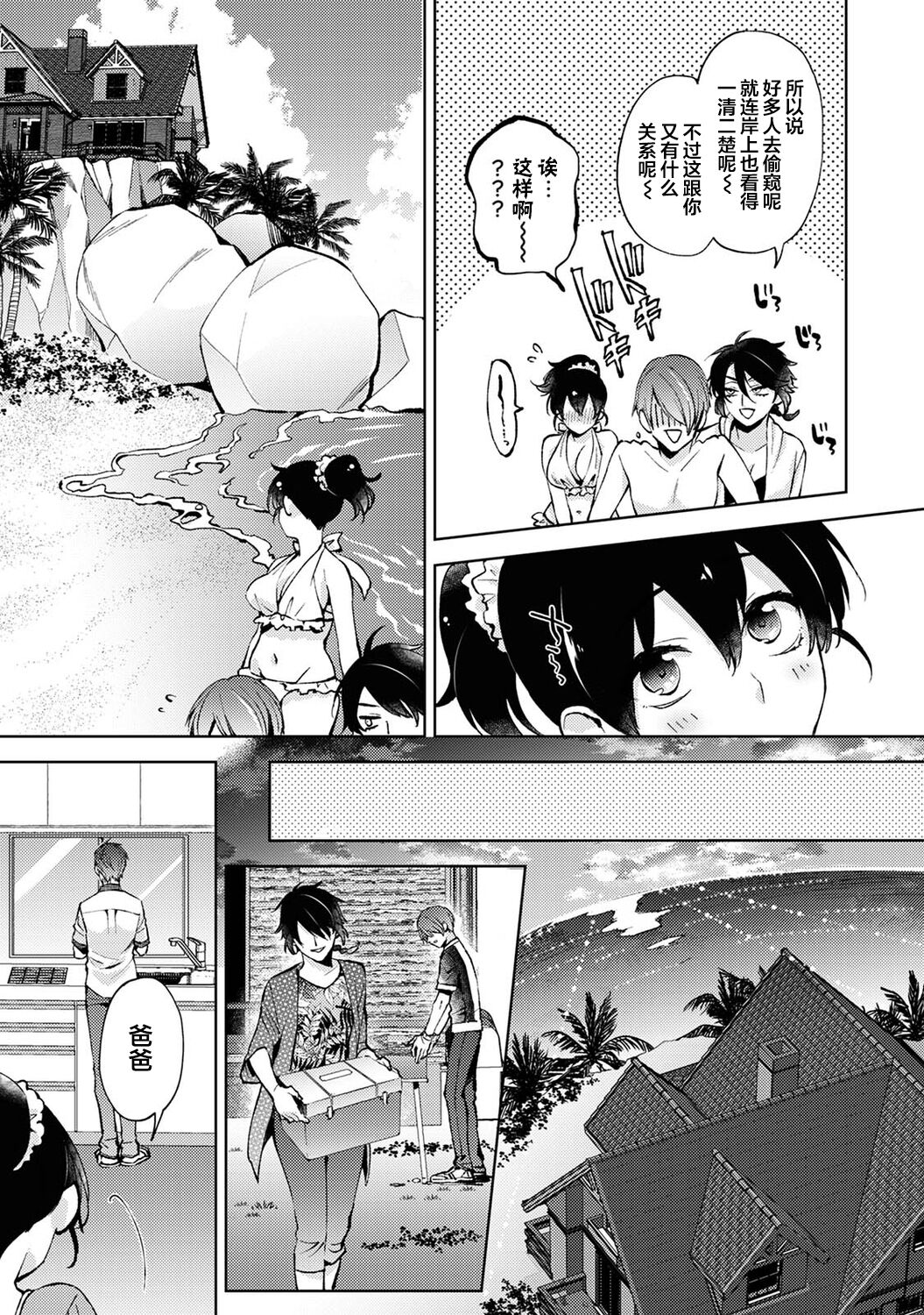 [Komura] Nandemo Suru tte Itta yo ne Katei Kyoushi no Orei wa Karada de Ch.17 (COMIC Ananga Ranga Vol. 80) [Chinese] [翻车汉化组] 图片编号 16