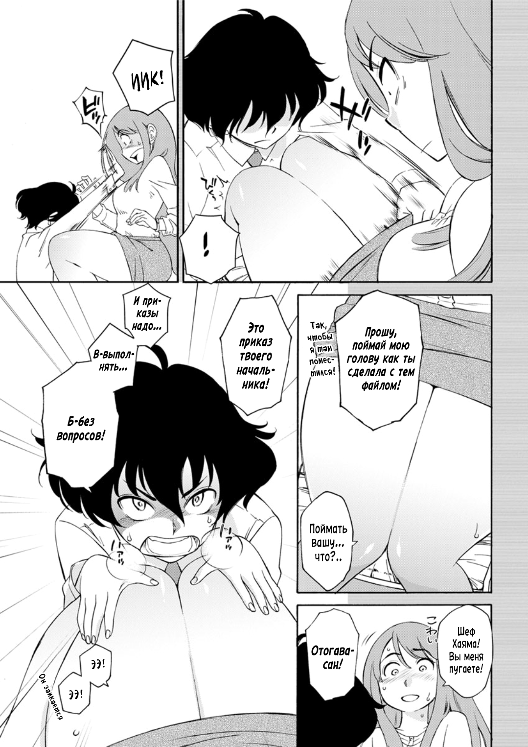 [Mikihime] Otogawa-san to Hasamare Kachou | Отогава-сан и шеф между её ножек (Action Pizazz DX 2019-05) [Russian] [Kazuma-kun] [Digital] imagen número 5