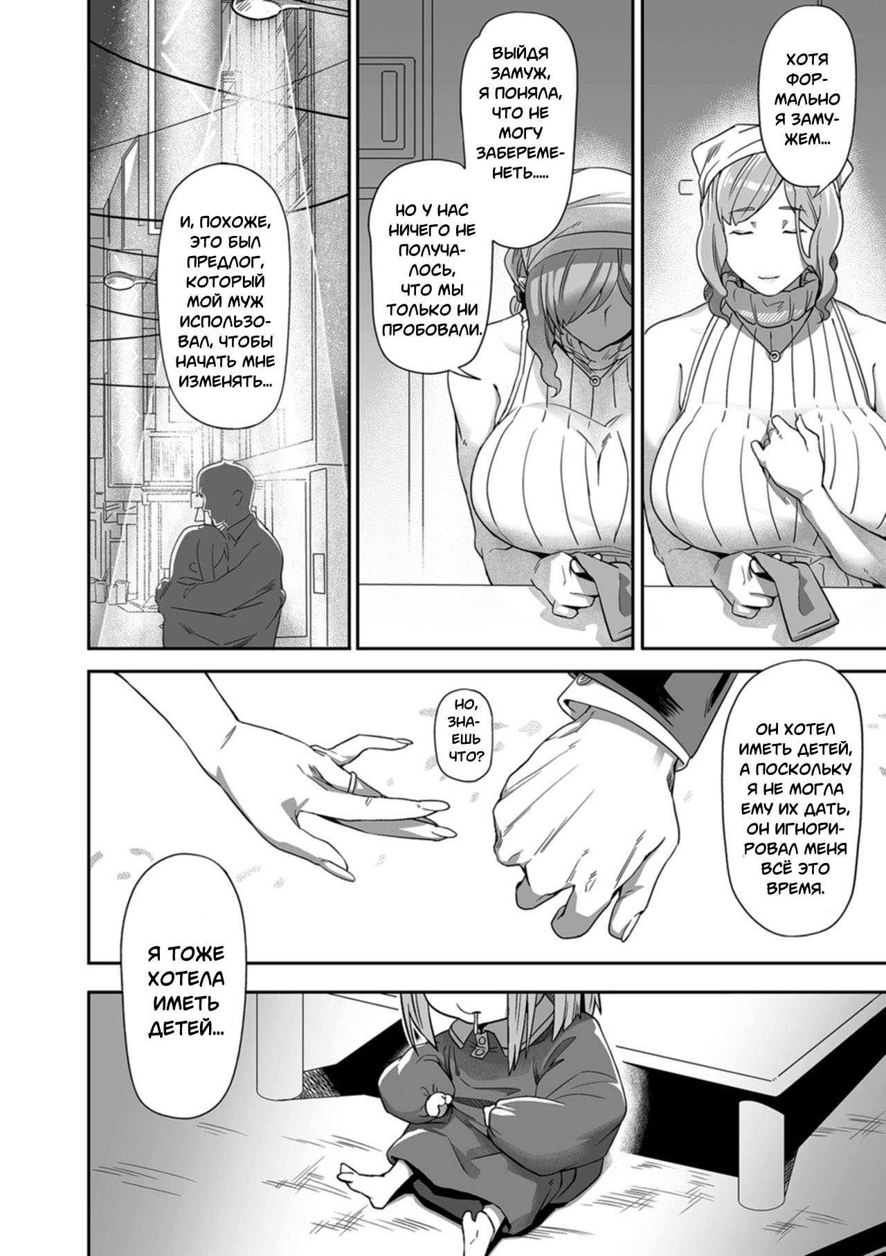 [Ion] Nozonde ita Nichijou | Желаемый день (COMIC Kuriberon DUMA 2021-07 Vol. 27) [Russian] [﻿Oengin98] 4eme image