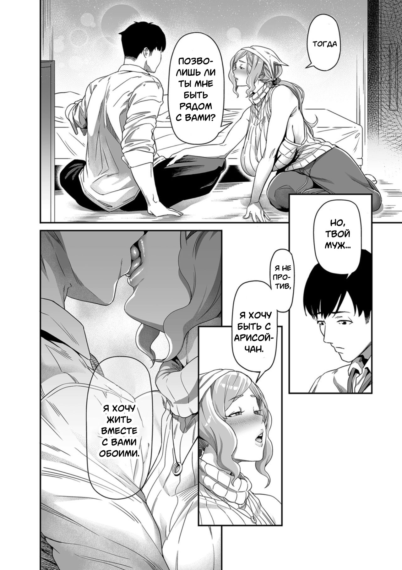 [Ion] Nozonde ita Nichijou | Желаемый день (COMIC Kuriberon DUMA 2021-07 Vol. 27) [Russian] [﻿Oengin98] 6eme image