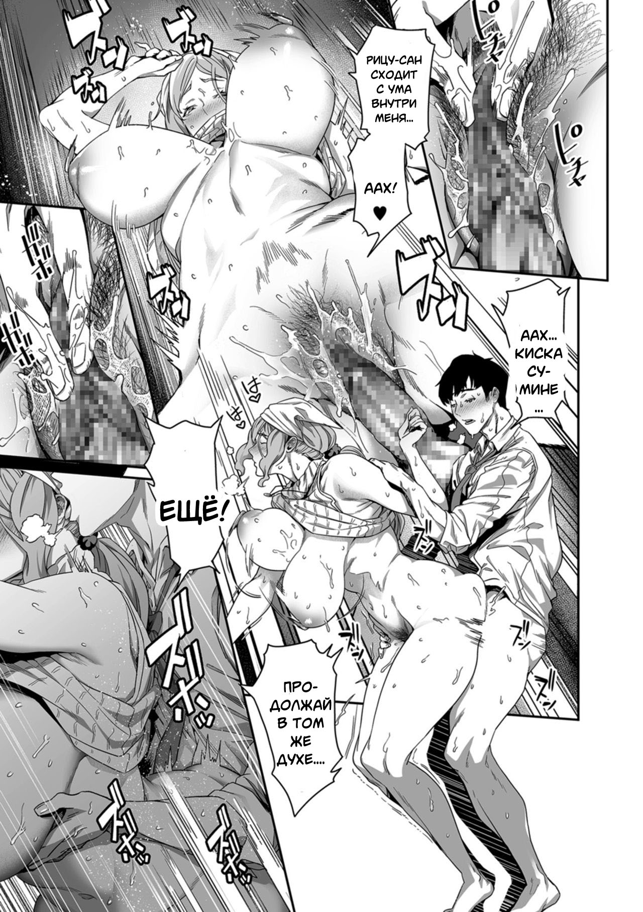 [Ion] Nozonde ita Nichijou | Желаемый день (COMIC Kuriberon DUMA 2021-07 Vol. 27) [Russian] [﻿Oengin98] 13eme image