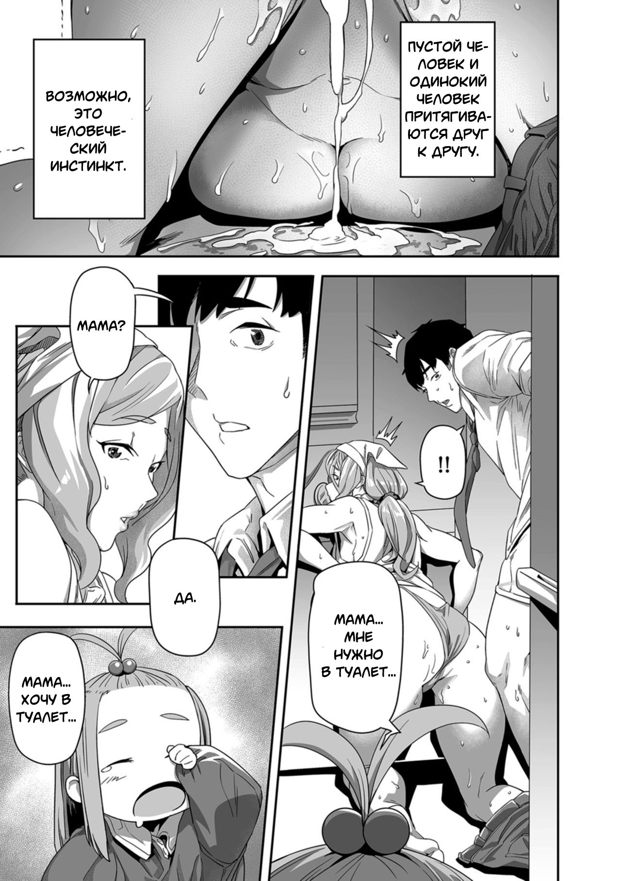 [Ion] Nozonde ita Nichijou | Желаемый день (COMIC Kuriberon DUMA 2021-07 Vol. 27) [Russian] [﻿Oengin98] 17eme image