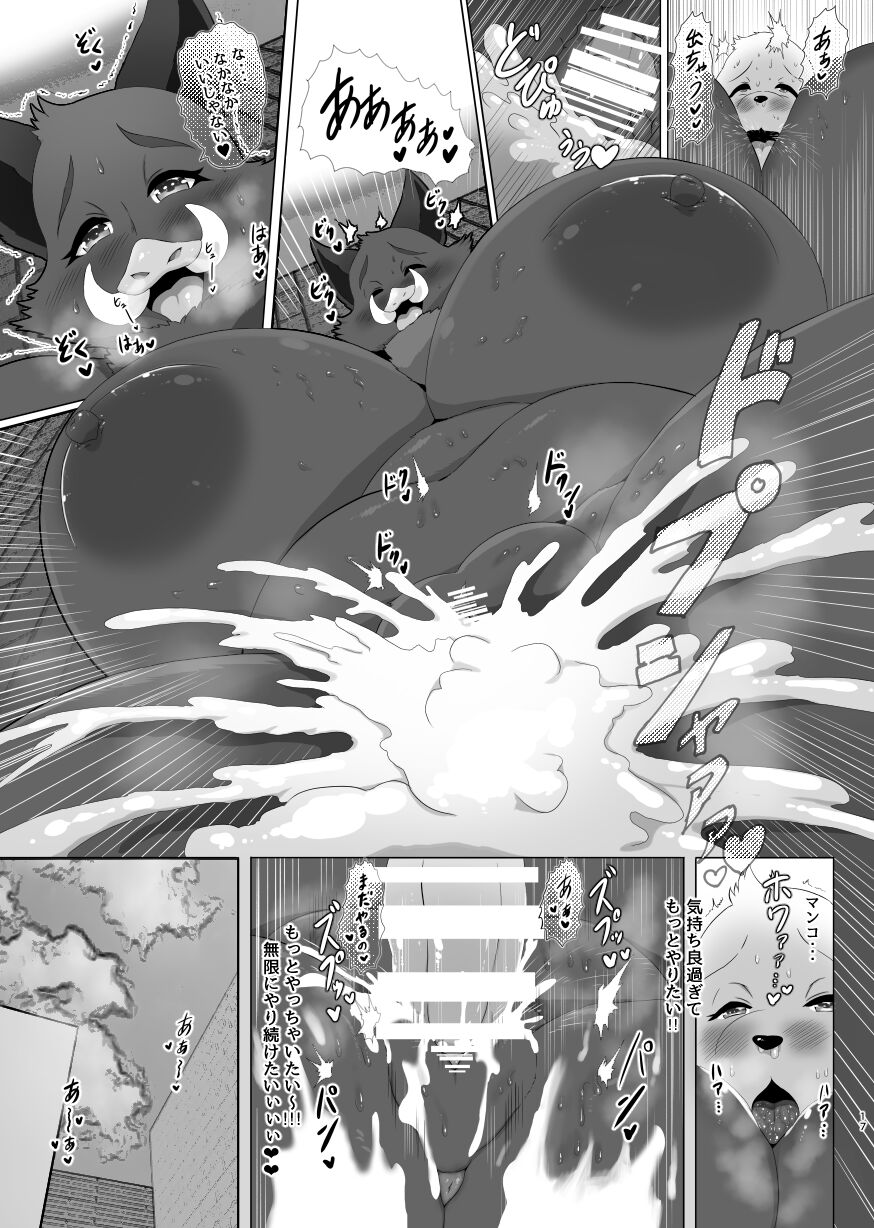 [0∞1 (Ather Birochi)] Inran Homan Bakunyuu Inoshishi Senshi Belle numero di immagine  17