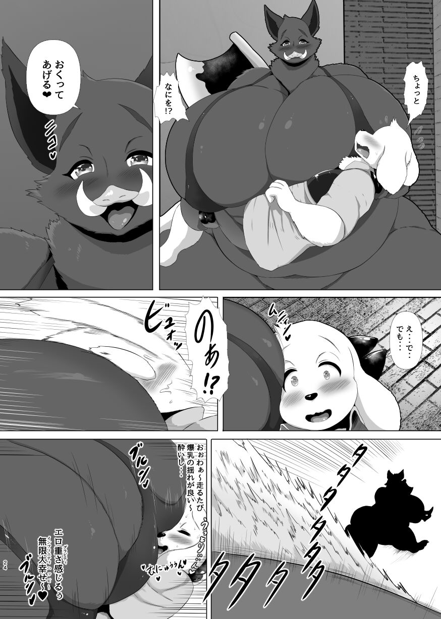 [0∞1 (Ather Birochi)] Inran Homan Bakunyuu Inoshishi Senshi Belle numero di immagine  24