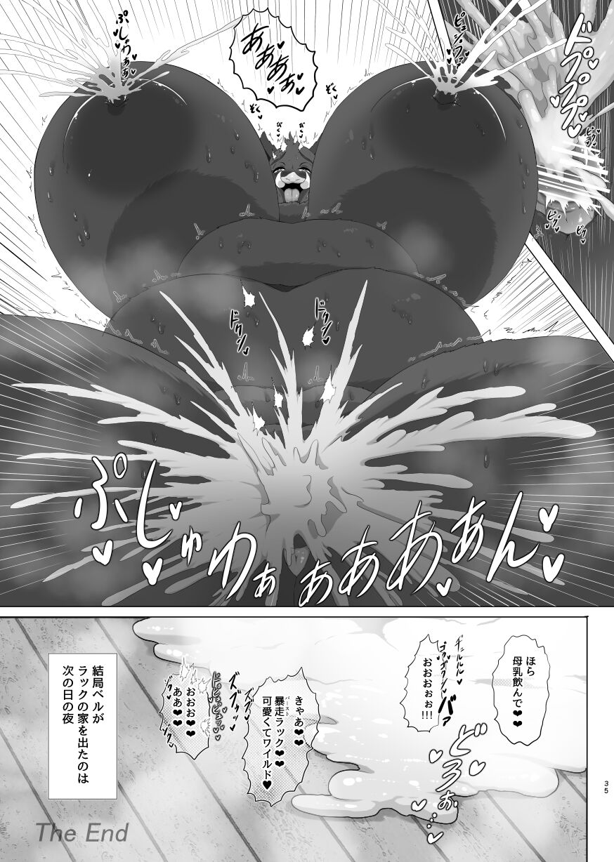 [0∞1 (Ather Birochi)] Inran Homan Bakunyuu Inoshishi Senshi Belle numero di immagine  35