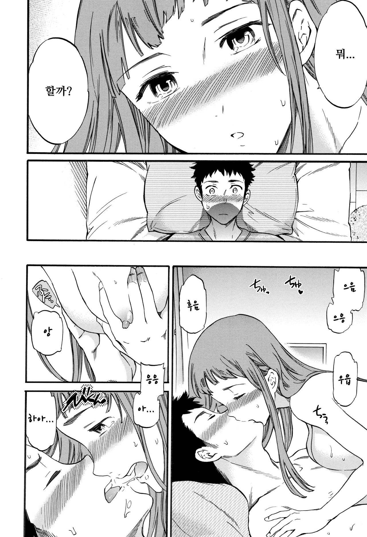 [Cuvie] Nariyuki Lovers | 되는대로 러버즈 (Koko ga Kimi no Katachi) [Korean] numero di immagine  8