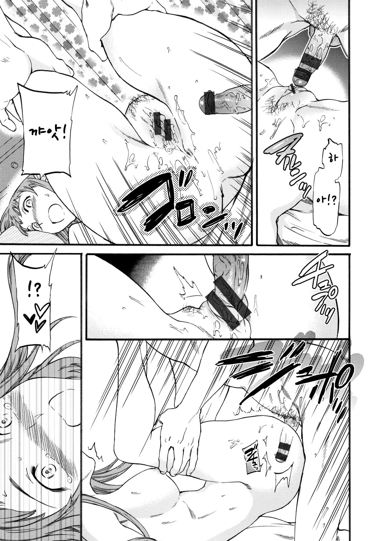 [Cuvie] Nariyuki Lovers | 되는대로 러버즈 (Koko ga Kimi no Katachi) [Korean] numero di immagine  13