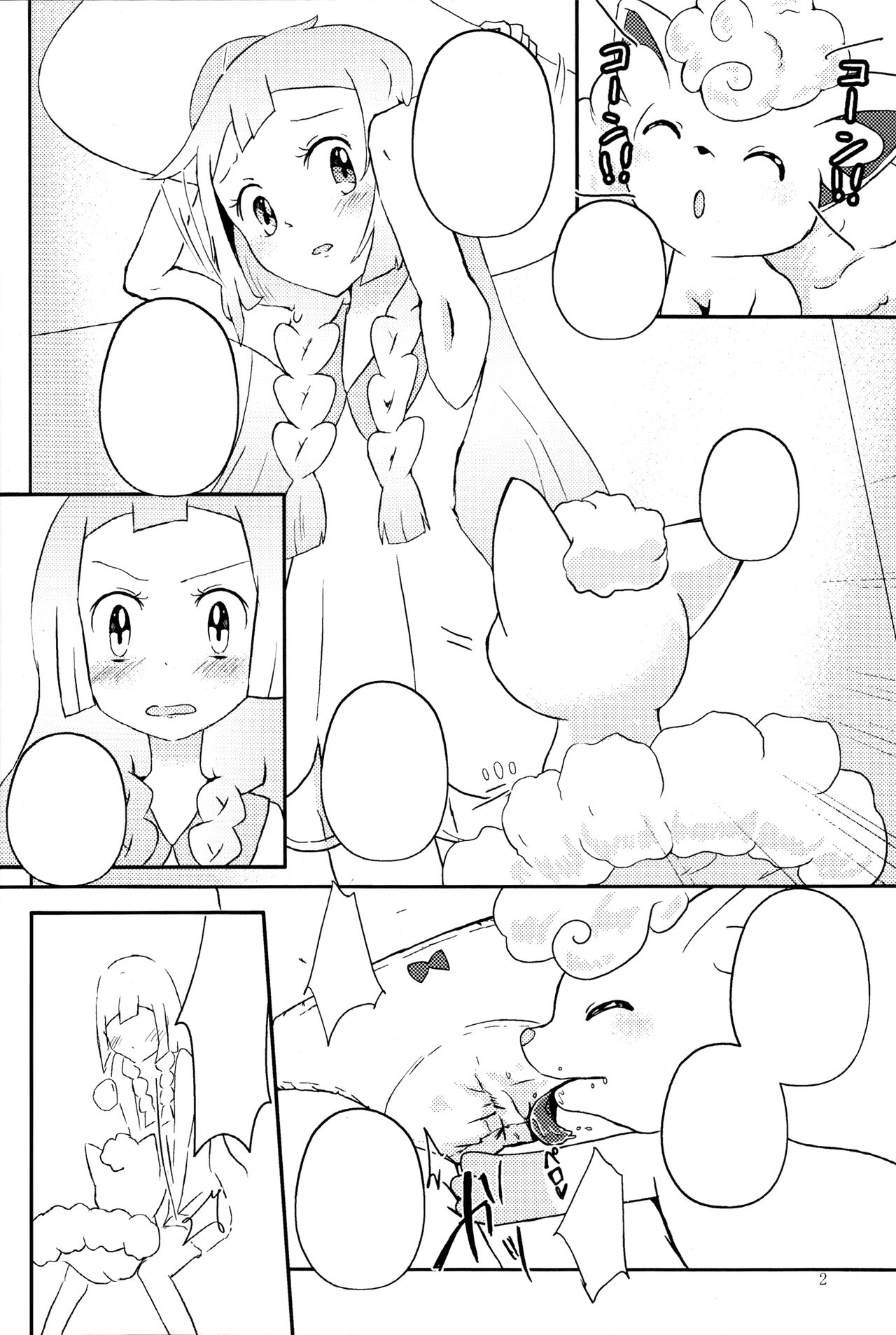 (Kemoket 6) [isou (shiro)] Moshimo Anoko ga Otokonoko Dattara SM (Pokémon Sun and Moon) [Textless] 图片编号 3