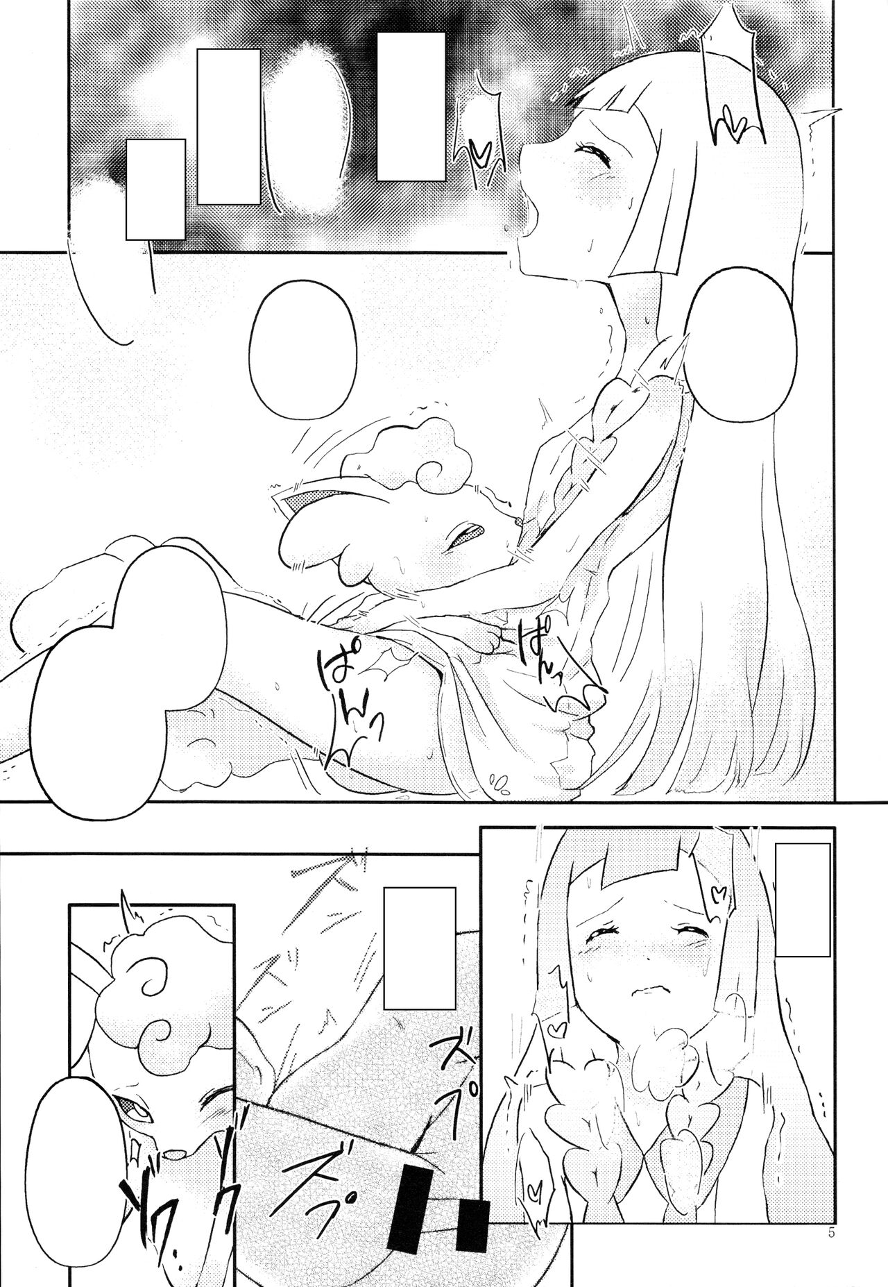 (Kemoket 6) [isou (shiro)] Moshimo Anoko ga Otokonoko Dattara SM (Pokémon Sun and Moon) [Textless] 图片编号 6