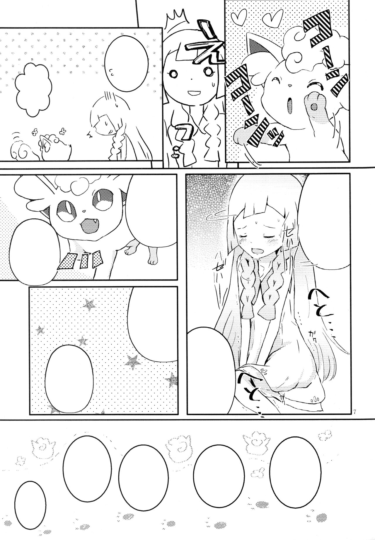 (Kemoket 6) [isou (shiro)] Moshimo Anoko ga Otokonoko Dattara SM (Pokémon Sun and Moon) [Textless] 图片编号 8