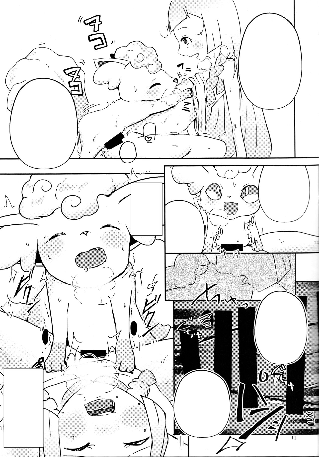 (Kemoket 6) [isou (shiro)] Moshimo Anoko ga Otokonoko Dattara SM (Pokémon Sun and Moon) [Textless] 图片编号 12