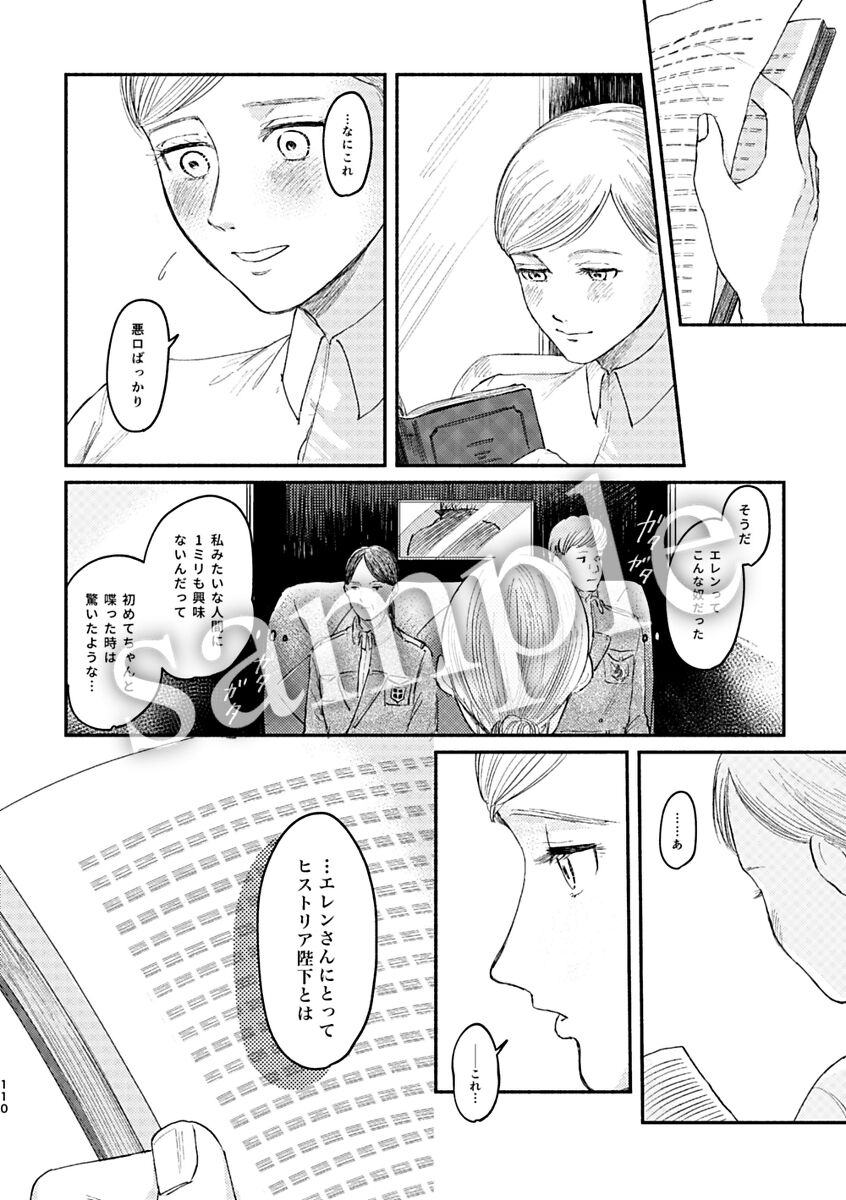 [bin (Enko)] Pieces of the Bottle  (Shingeki no Kyojin)sample image number 11