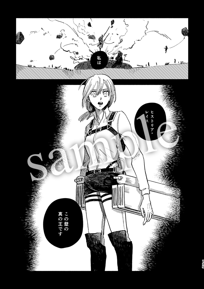 [bin (Enko)] Pieces of the Bottle  (Shingeki no Kyojin)sample image number 13