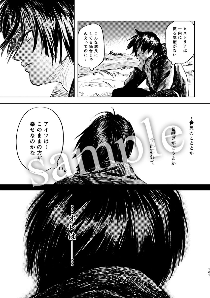 [bin (Enko)] Pieces of the Bottle  (Shingeki no Kyojin)sample image number 18