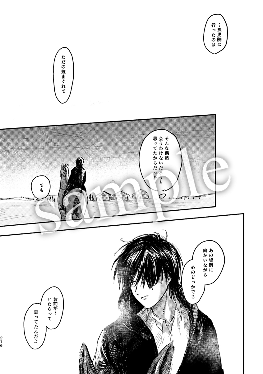 [bin (Enko)] Pieces of the Bottle  (Shingeki no Kyojin)sample image number 23