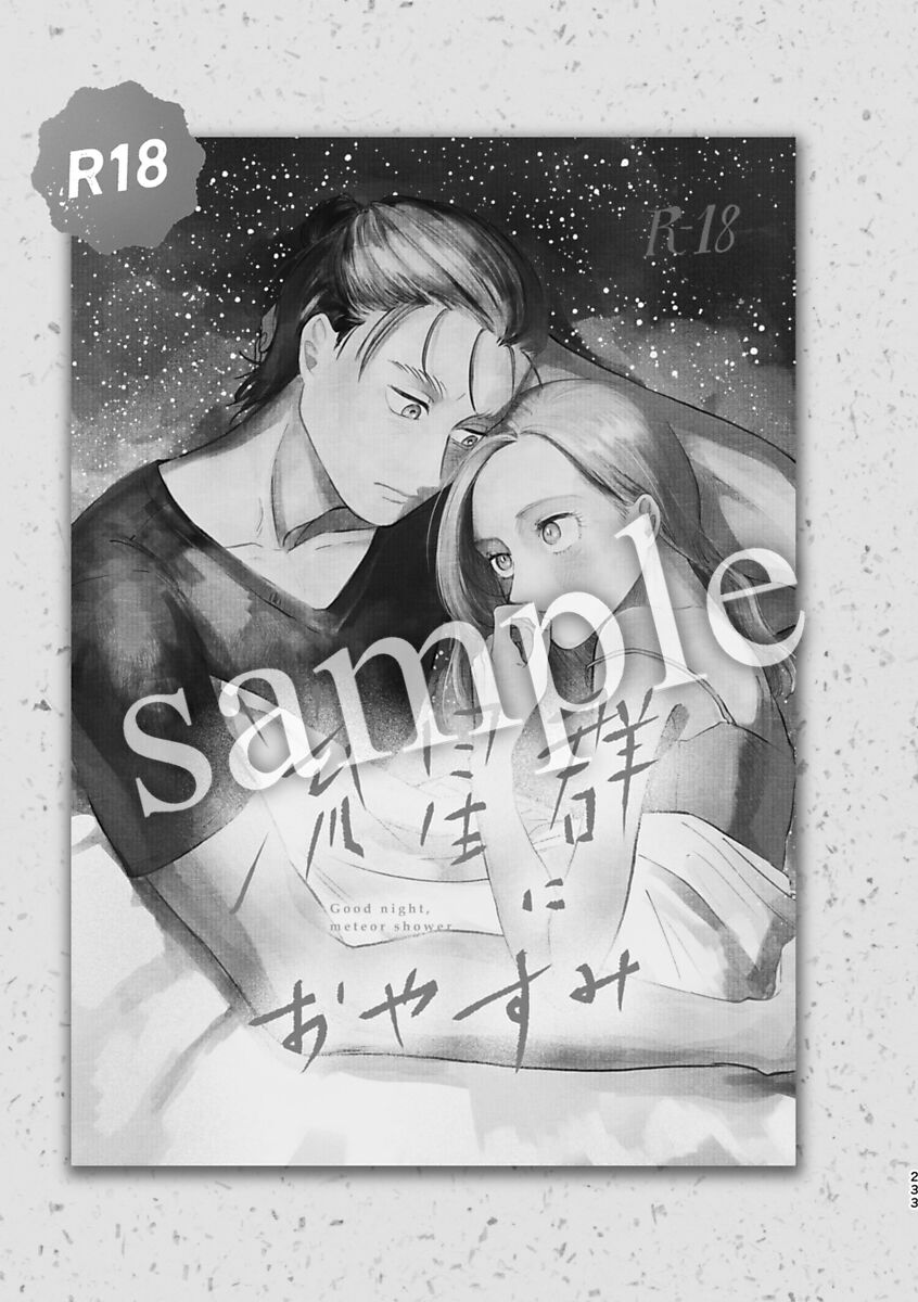 [bin (Enko)] Pieces of the Bottle  (Shingeki no Kyojin)sample image number 27