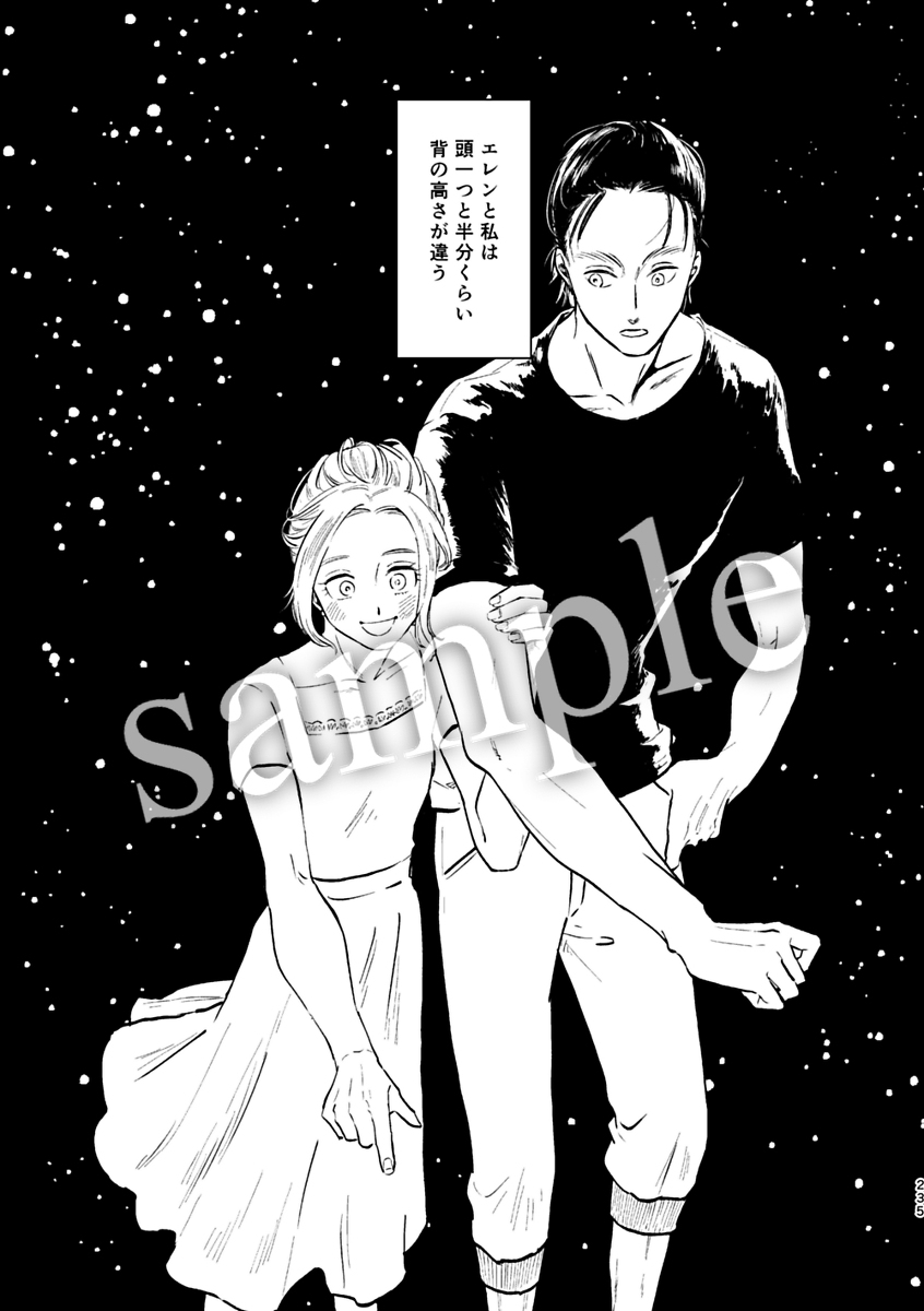 [bin (Enko)] Pieces of the Bottle  (Shingeki no Kyojin)sample image number 28