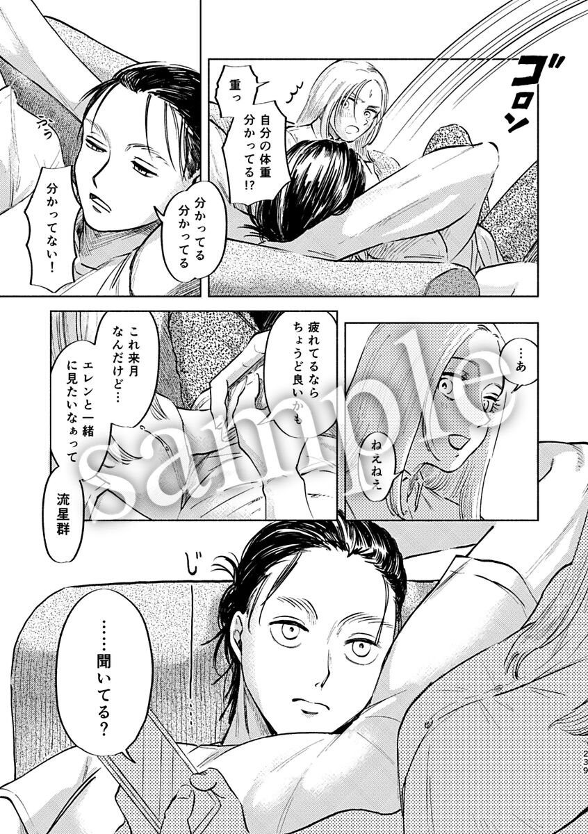 [bin (Enko)] Pieces of the Bottle  (Shingeki no Kyojin)sample image number 29