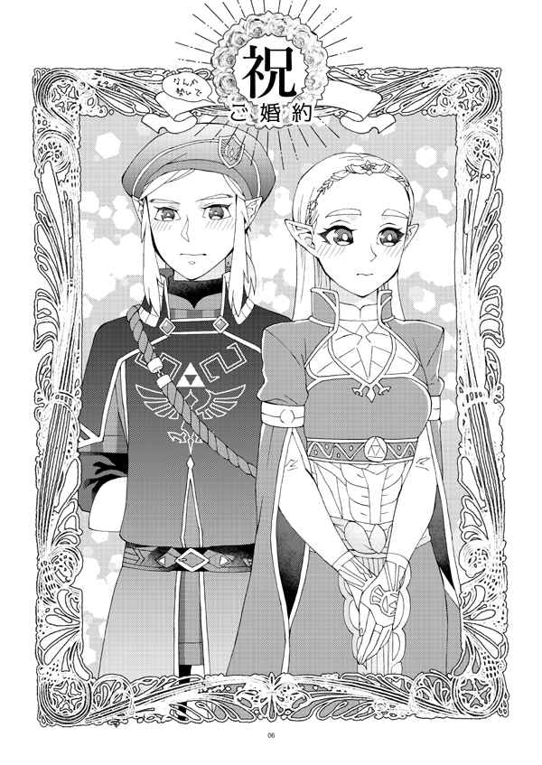 [CURSOR (Satou)]Himitsu no mitsugetsu (The Legend of Zelda) [Sample image number 3