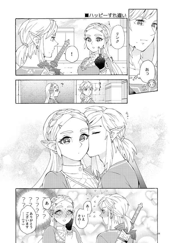 [CURSOR (Satou)]Himitsu no mitsugetsu (The Legend of Zelda) [Sample image number 4