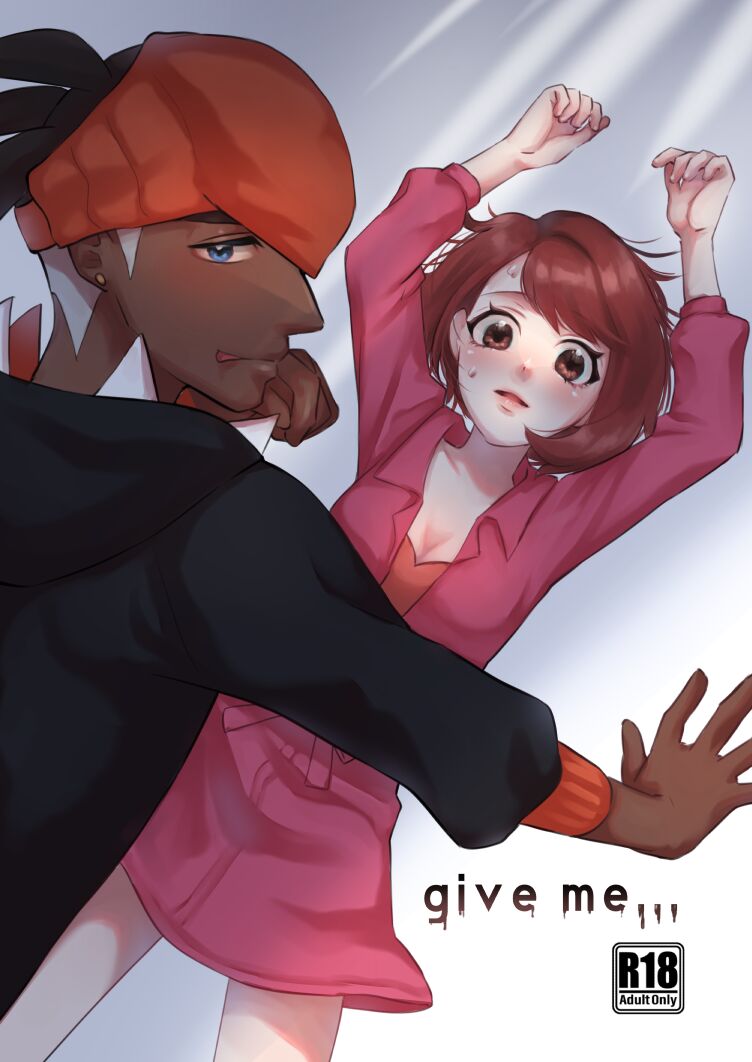 [Aihara Ken'ichi] [Shinkan] give me.. (Pokemon)sample 图片编号 1