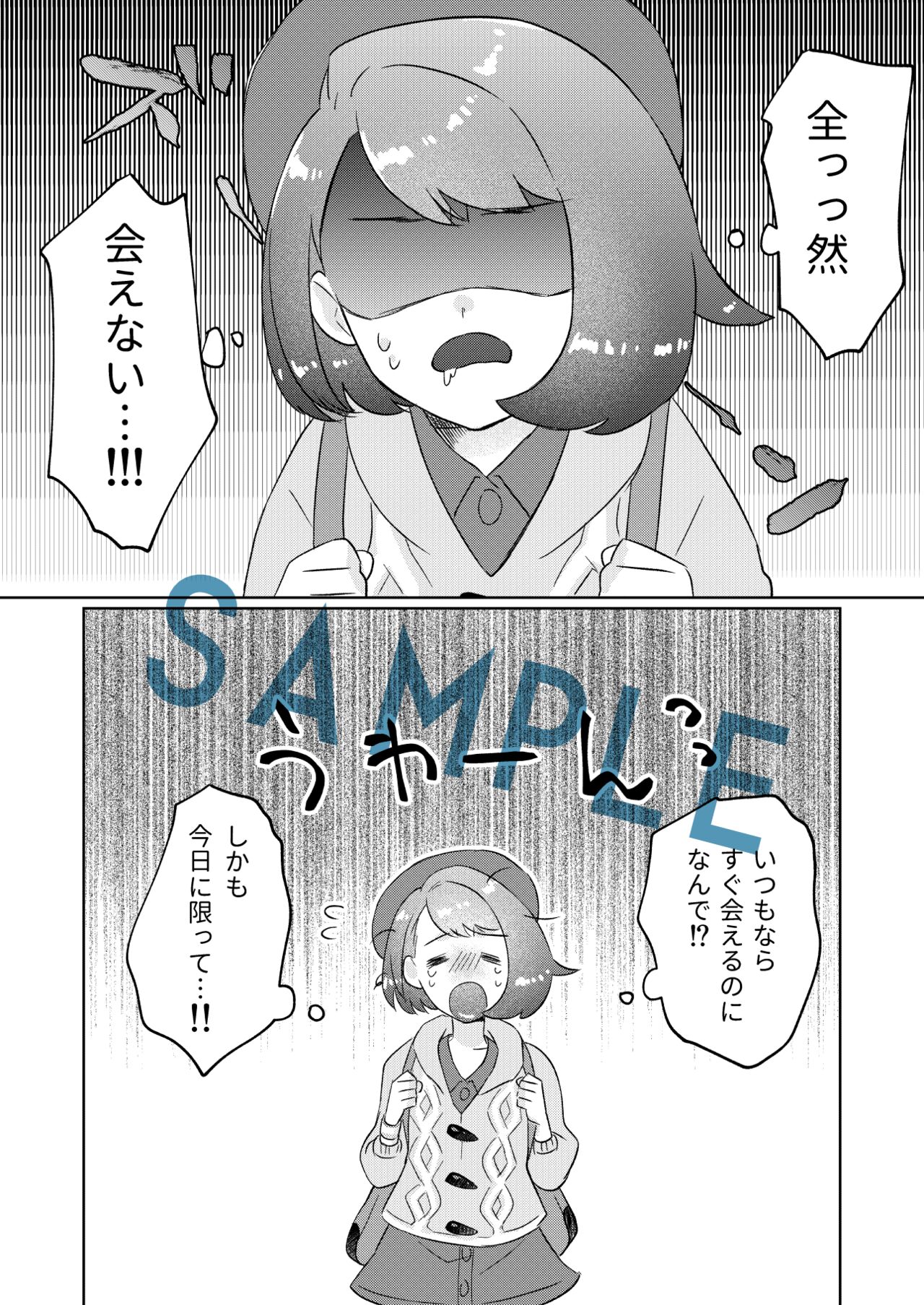 [Aihara Ken'ichi] [Shinkan] give me.. (Pokemon)sample 图片编号 5