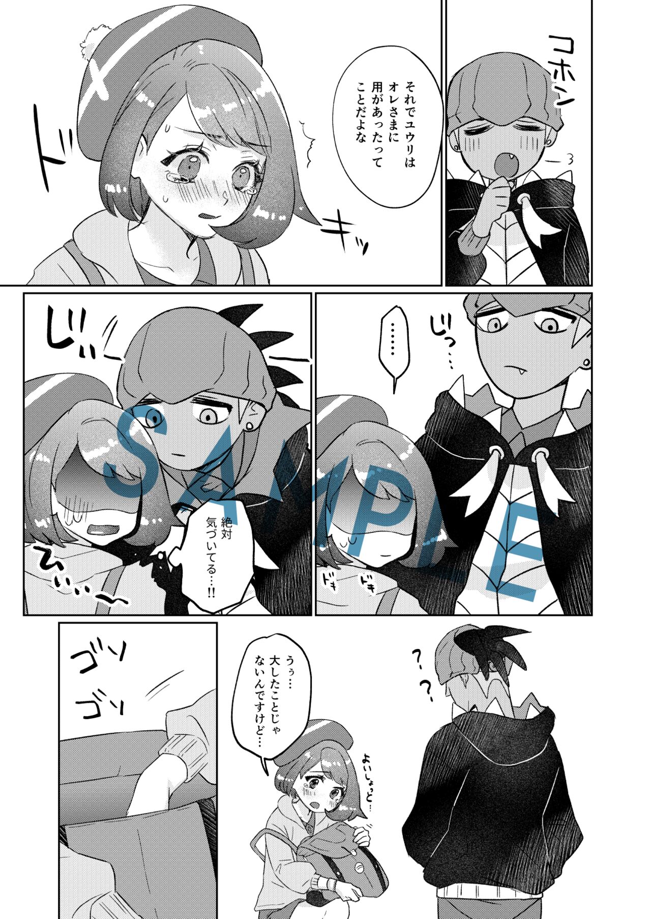 [Aihara Ken'ichi] [Shinkan] give me.. (Pokemon)sample 图片编号 10