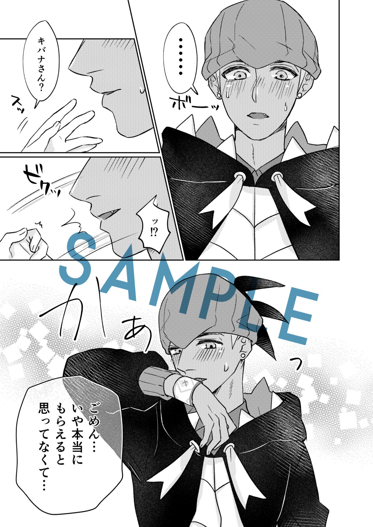 [Aihara Ken'ichi] [Shinkan] give me.. (Pokemon)sample 图片编号 12