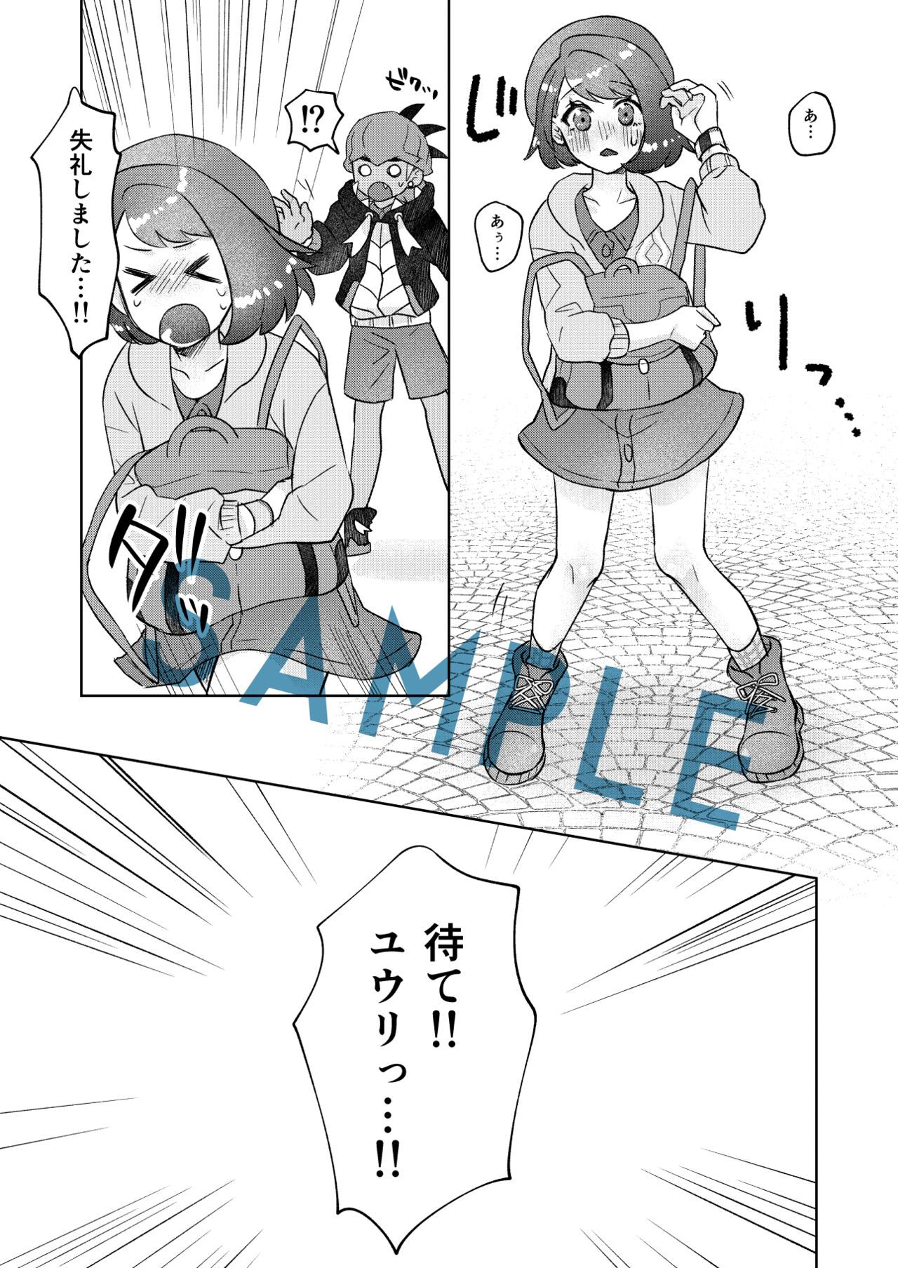 [Aihara Ken'ichi] [Shinkan] give me.. (Pokemon)sample 图片编号 14