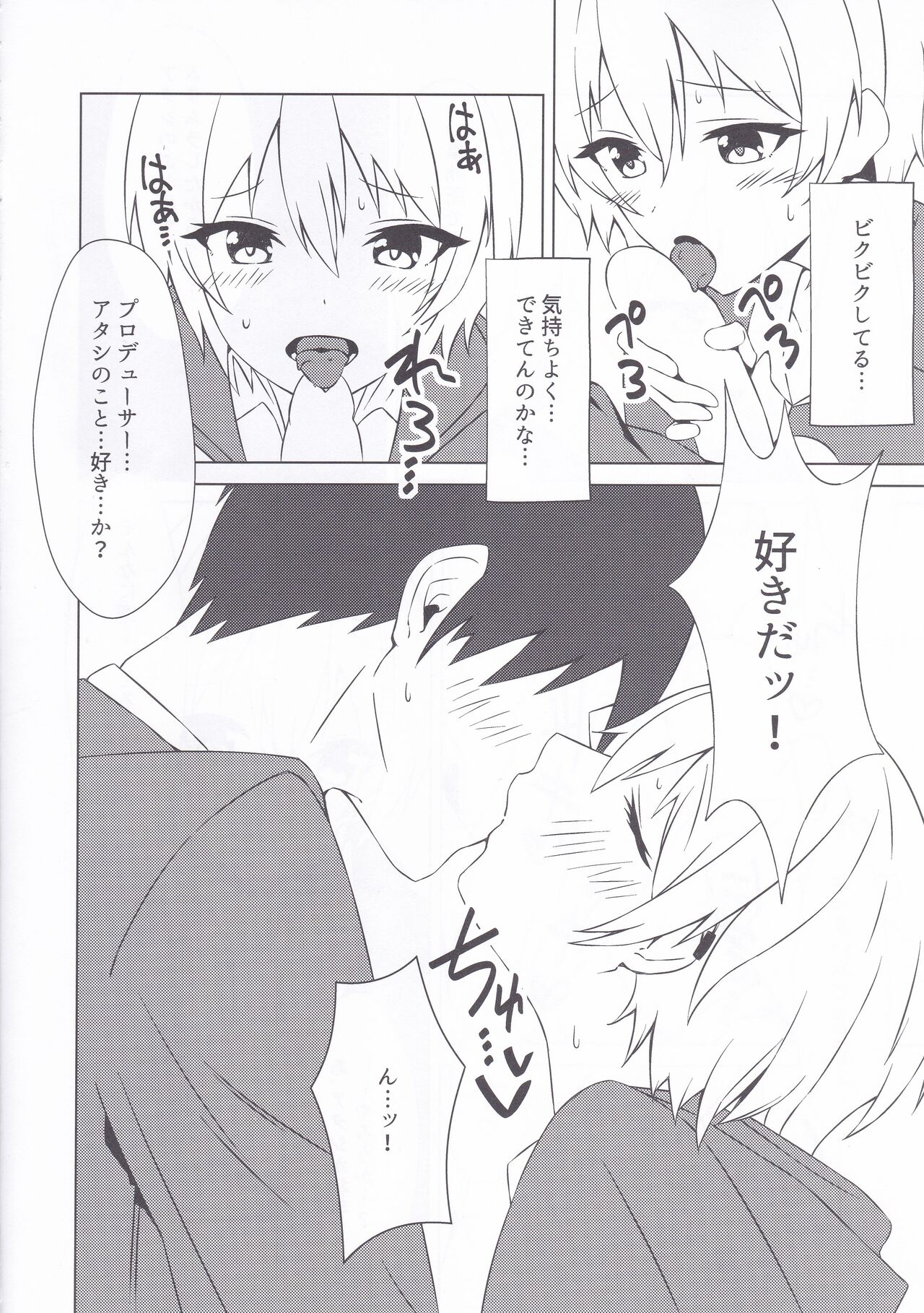 (C99) [Zakuro Gari (Shiro Zakuro)] OnaBare Shitara Juri-chan ga Sex Shite Kureta (THE iDOLM@STER Shiny Colors) 5eme image