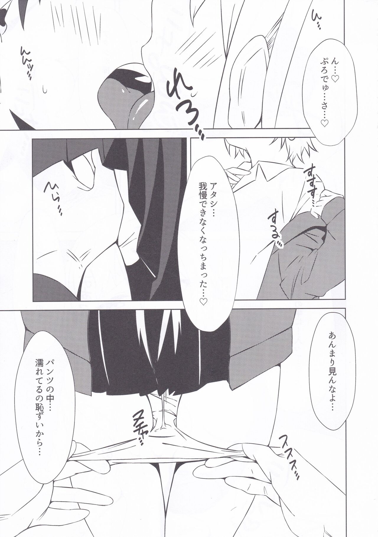 (C99) [Zakuro Gari (Shiro Zakuro)] OnaBare Shitara Juri-chan ga Sex Shite Kureta (THE iDOLM@STER Shiny Colors) 6eme image