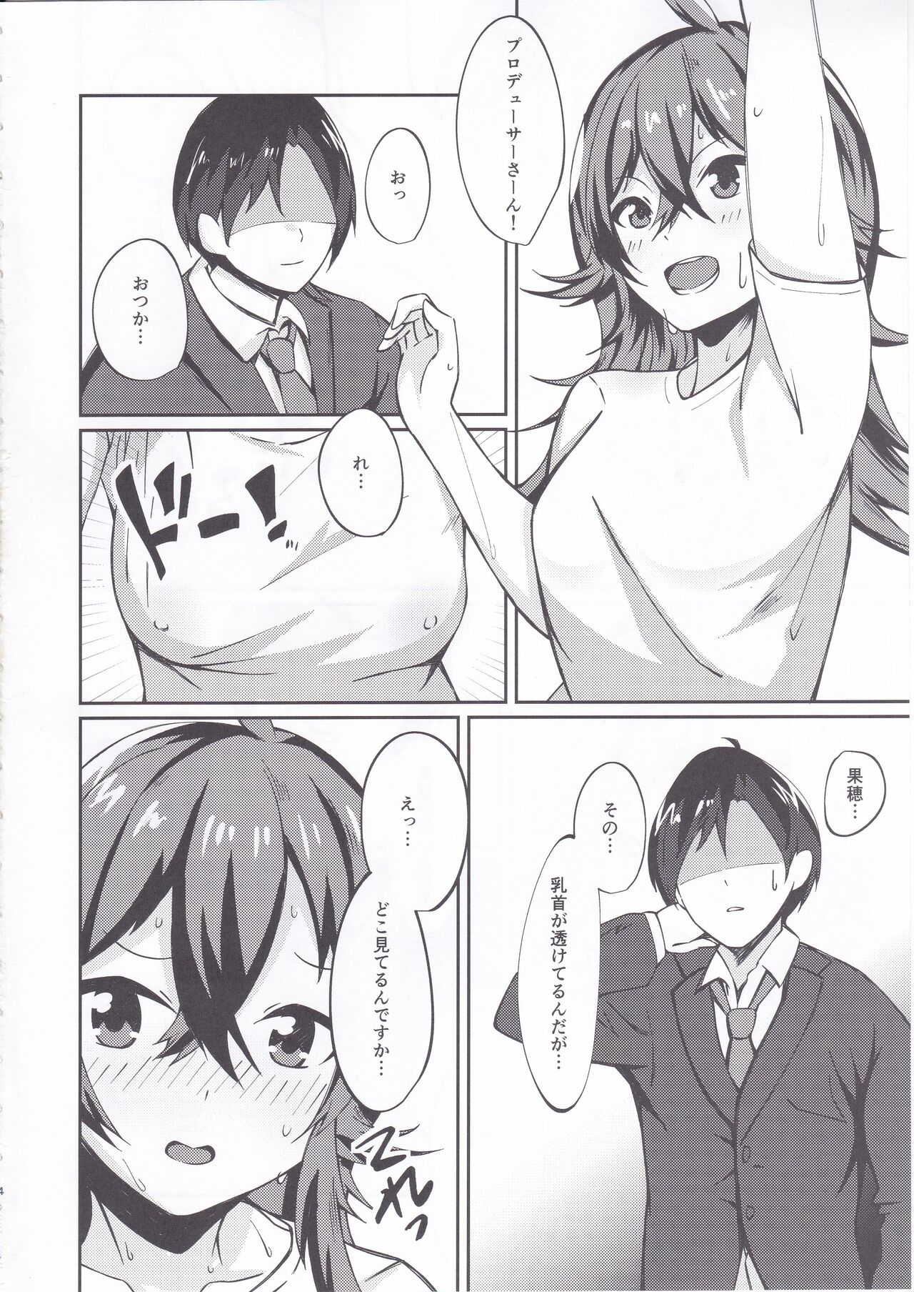 [Zakuro Gari (Shiro Zakuro)] Komiya Kaho ni Hidoi Koto Suru Hon (THE iDOLM@STER Shiny Colors) Bildnummer 3