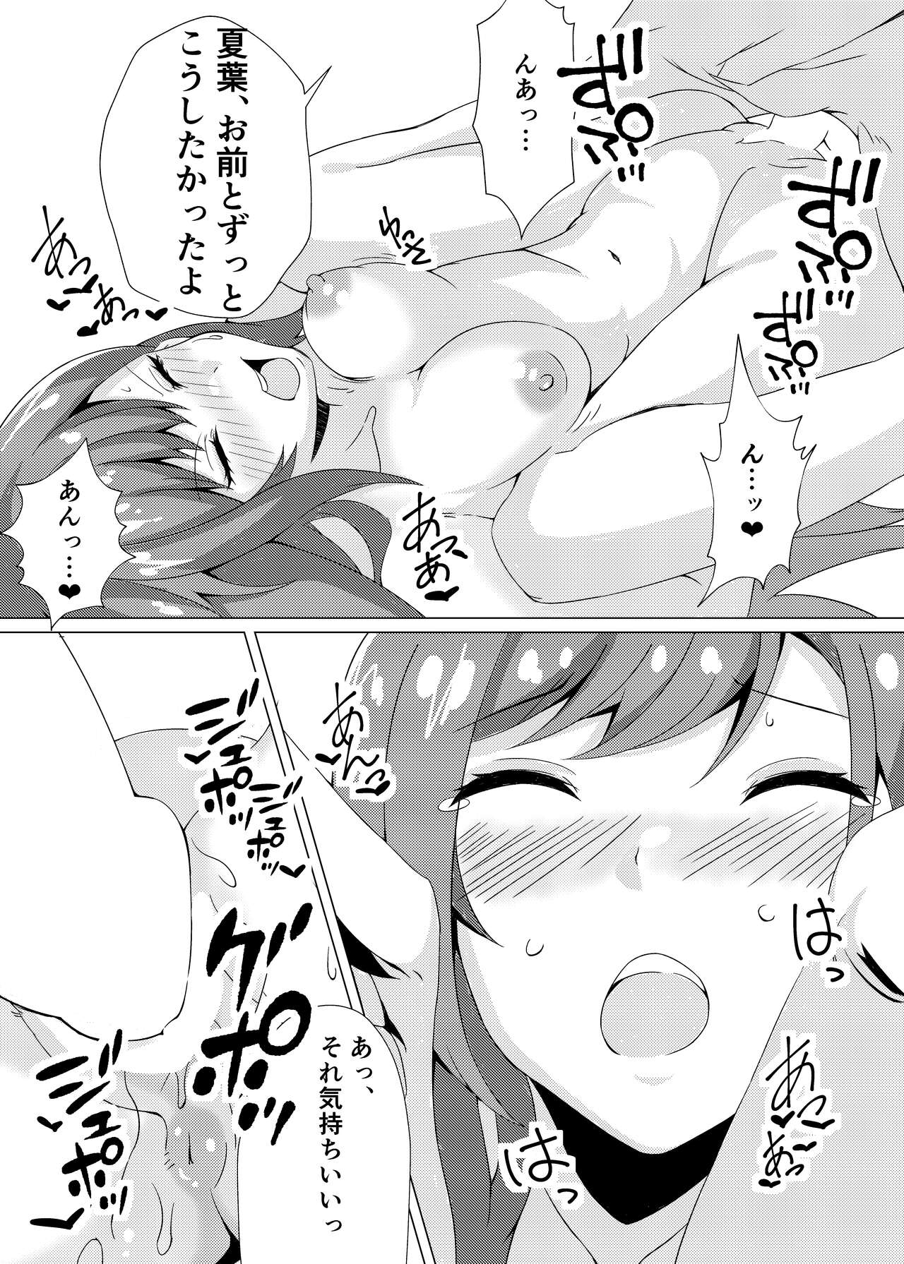 [Zakuro Gari (Shiro Zakuro)] Natsuha to Love Love Ecchi (THE iDOLM@STER Shiny Colors) Bildnummer 10