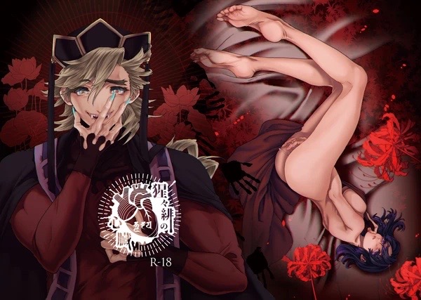 White Uran (Shiroauran) Shojo Hinoshin's heart (Shojo Hinoshin) (Kimetsu no Yaiba) image number 1