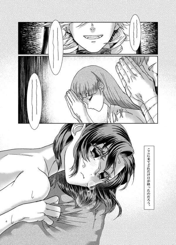 White Uran (Shiroauran) Shojo Hinoshin's heart (Shojo Hinoshin) (Kimetsu no Yaiba) image number 3