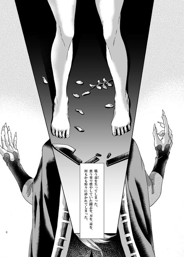 White Uran (Shiroauran) Shojo Hinoshin's heart (Shojo Hinoshin) (Kimetsu no Yaiba) image number 5