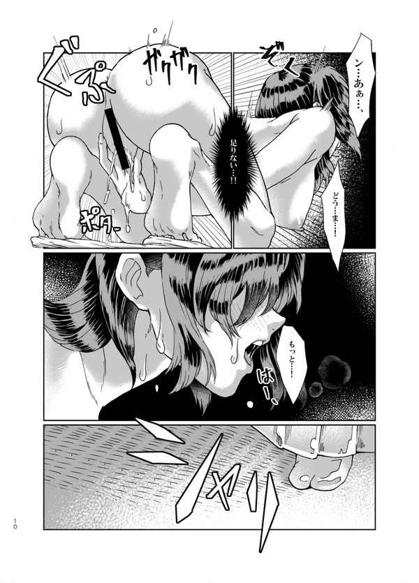 White Uran (Shiroauran) Shojo Hinoshin's heart (Shojo Hinoshin) (Kimetsu no Yaiba) image number 9