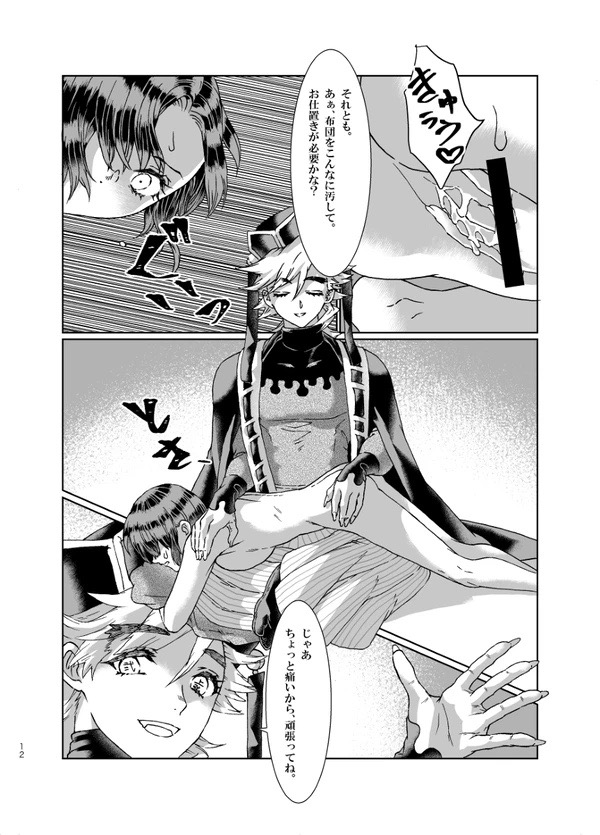 White Uran (Shiroauran) Shojo Hinoshin's heart (Shojo Hinoshin) (Kimetsu no Yaiba) image number 11