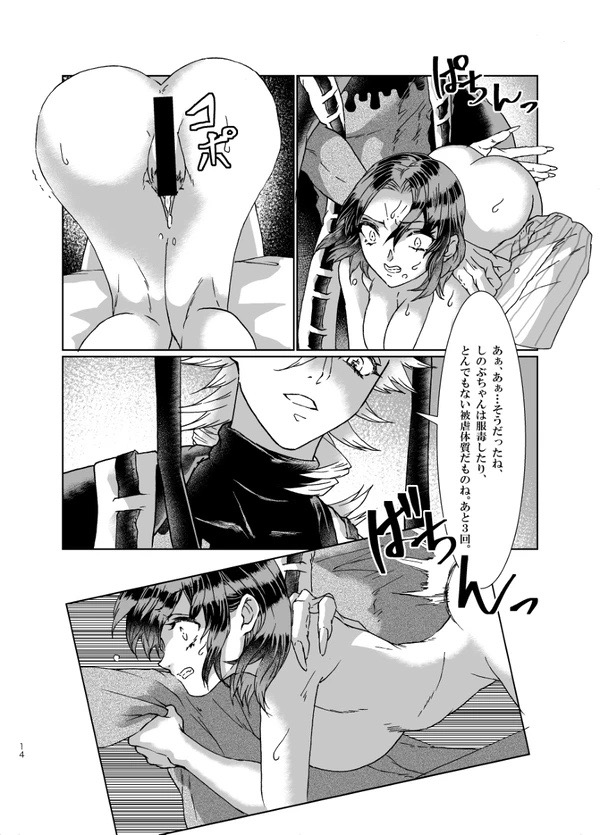 White Uran (Shiroauran) Shojo Hinoshin's heart (Shojo Hinoshin) (Kimetsu no Yaiba) image number 13