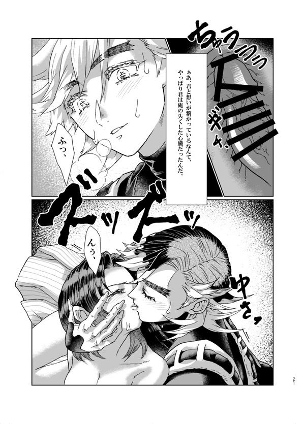 White Uran (Shiroauran) Shojo Hinoshin's heart (Shojo Hinoshin) (Kimetsu no Yaiba) image number 19