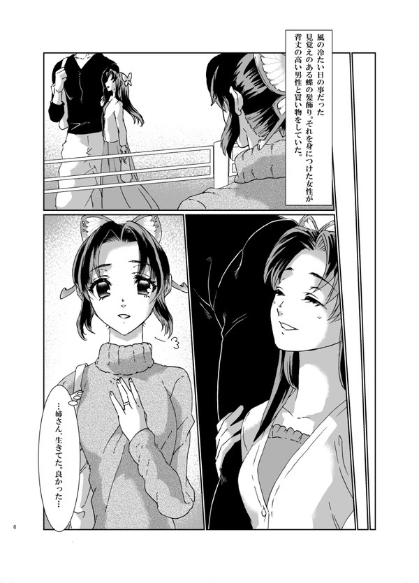 White Uran (Shiroauran) Nijiiro (Kimetsu no Yaiba) image number 5