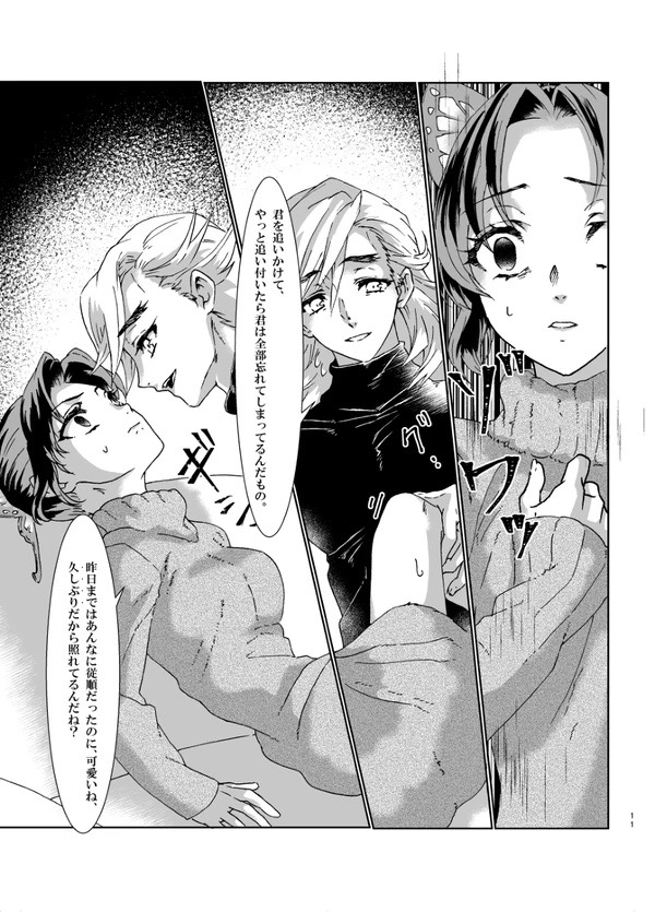 White Uran (Shiroauran) Nijiiro (Kimetsu no Yaiba) image number 10