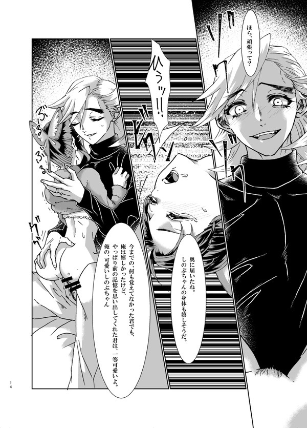 White Uran (Shiroauran) Nijiiro (Kimetsu no Yaiba) image number 13