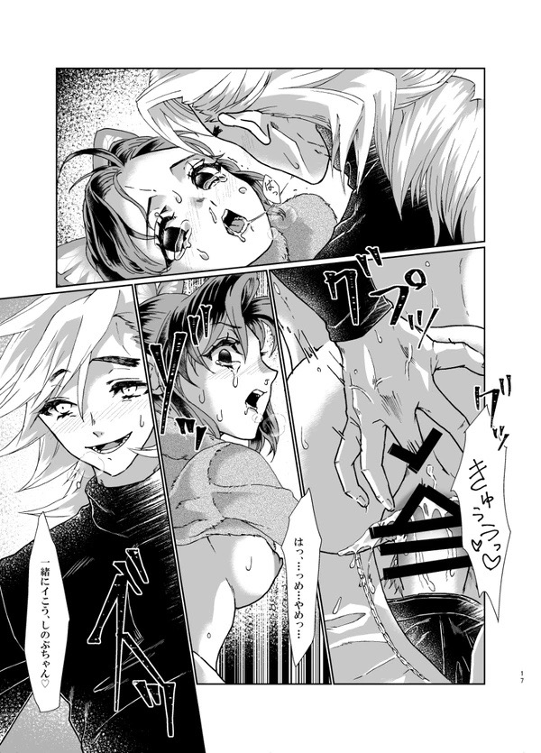 White Uran (Shiroauran) Nijiiro (Kimetsu no Yaiba) image number 16