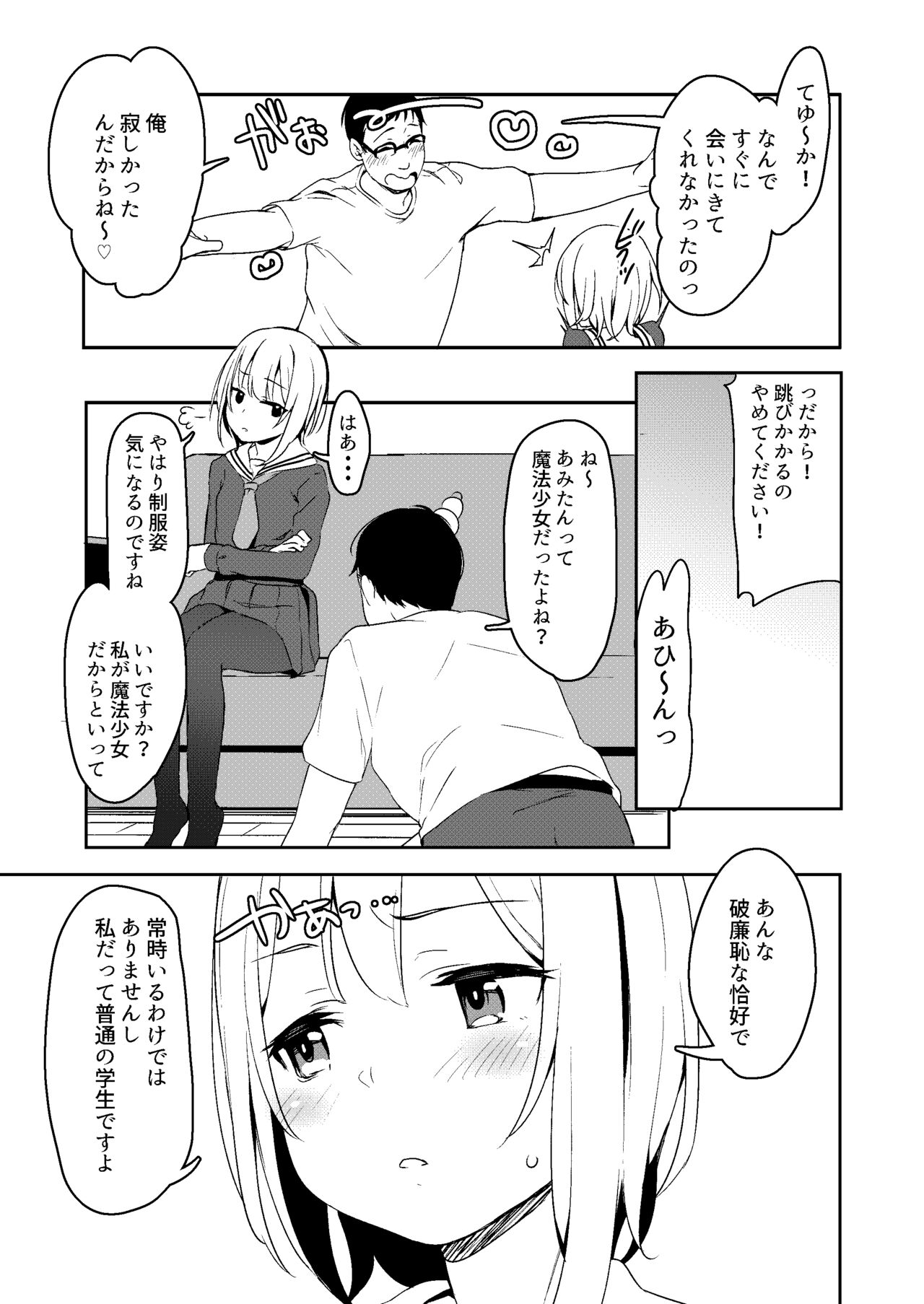 [LittleHopper (Hashibiro Kou)] C97 Kaijou Gentei Shousasshi  [Digital] image number 2