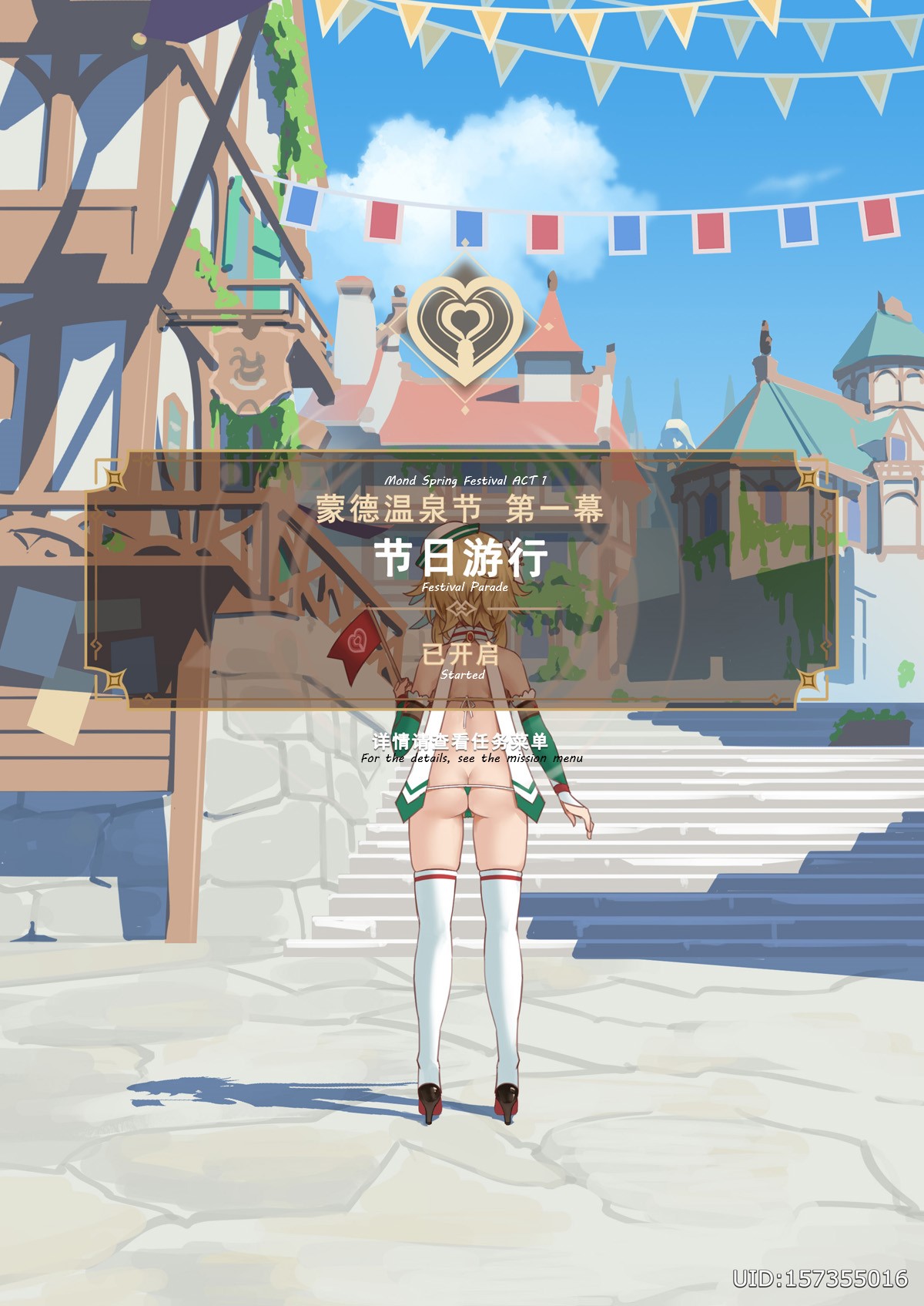 [vycma](Genshin Impact) Mondstad Spring Festival 이미지 번호 4