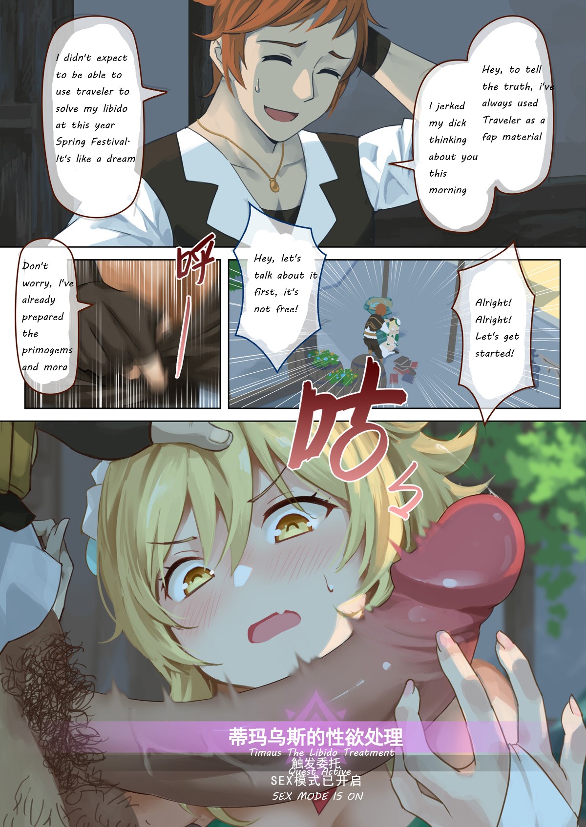 [vycma](Genshin Impact) Mondstad Spring Festival 이미지 번호 7