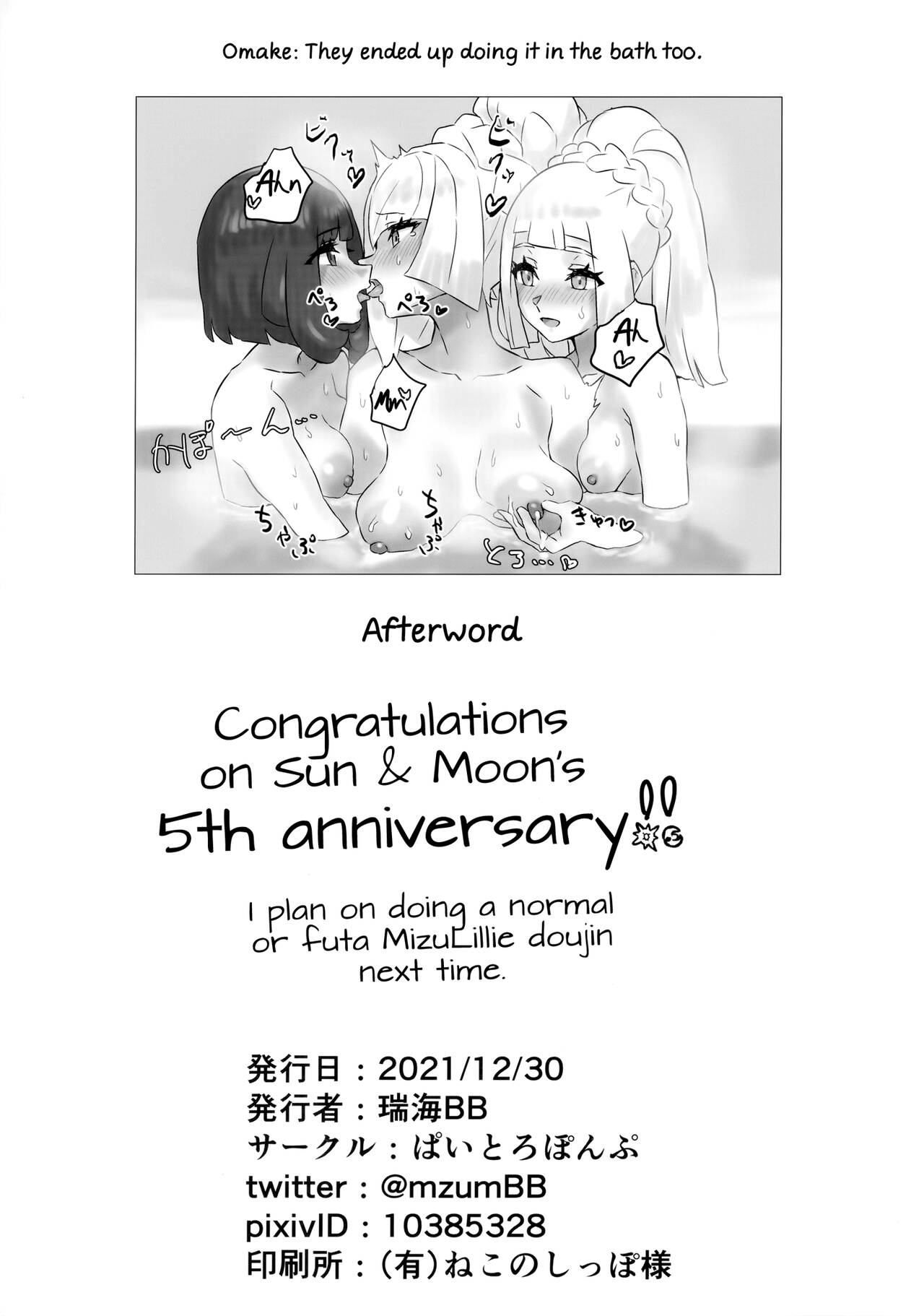 (C99) [Paitoro Pump (Mizuumi BB)] ShinyMoon x WhiteLily 3 (Pokémon Sun and Moon) [English] [u Scanlations] 이미지 번호 33