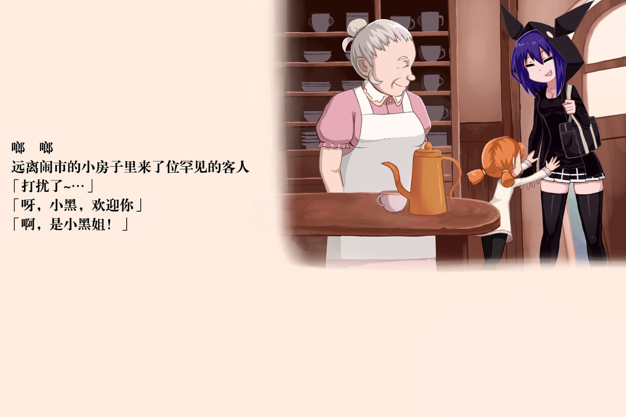 [ばななのかわ] ファントマ～クロエのとある一日～ [Chinese] image number 3