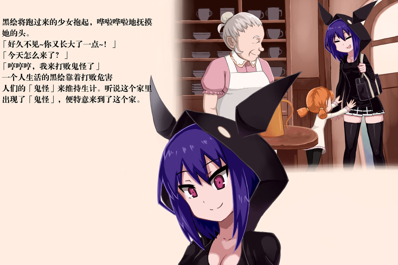 [ばななのかわ] ファントマ～クロエのとある一日～ [Chinese] image number 4